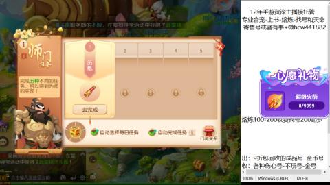 接熔练-找号-金银-练宠粽子月饼