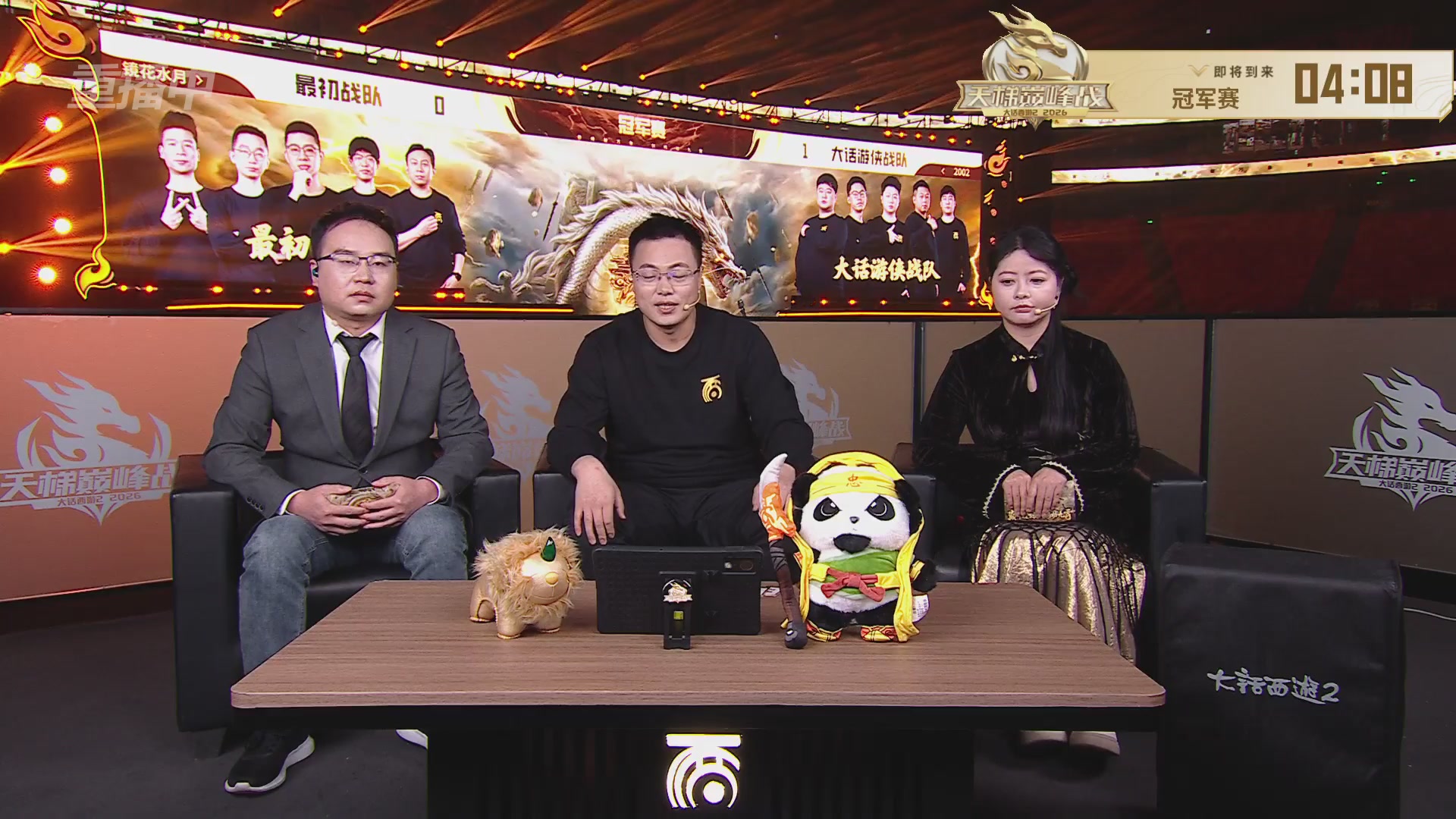 【重播】《大话西游2免费版》怀旧服天梯巅峰战年度总决赛 巅峰组决赛