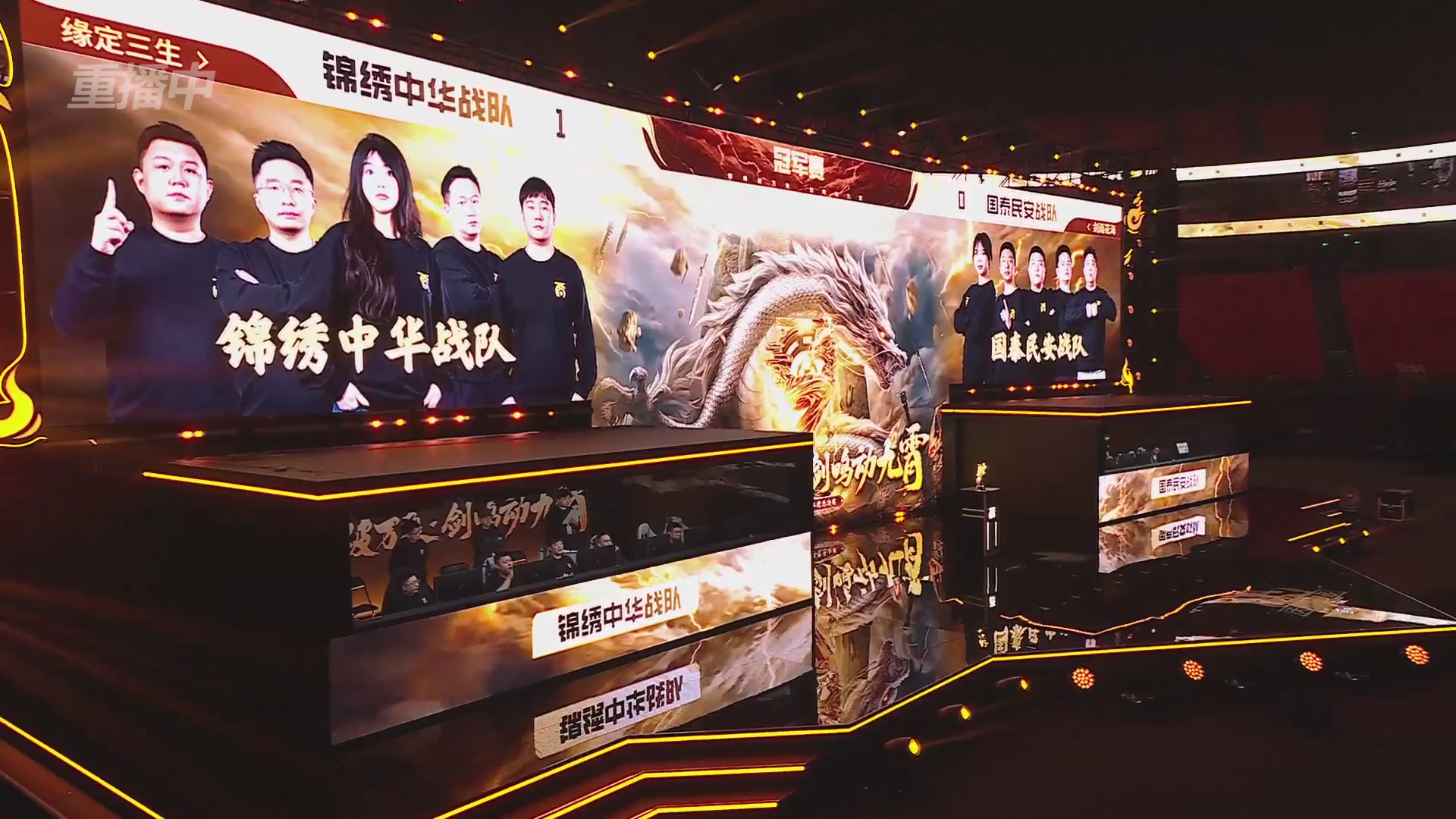 【重播】《大话西游2免费版》常规服 2026天梯巅峰战年度总决赛