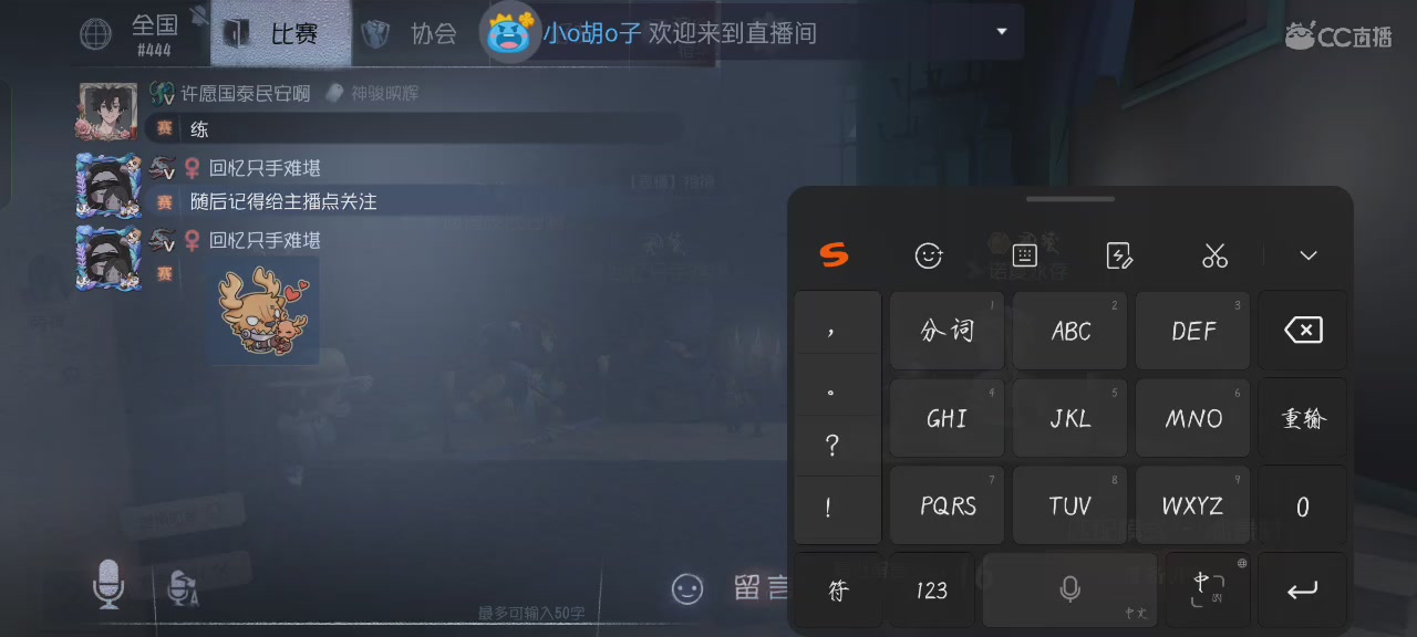娱乐主播，非技术主播