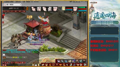 新区激活码：DHXSZ05