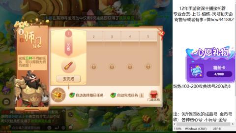接熔练-估价找号-金银-练宠托管粽子月饼