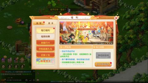 梦幻西游手游日常直播