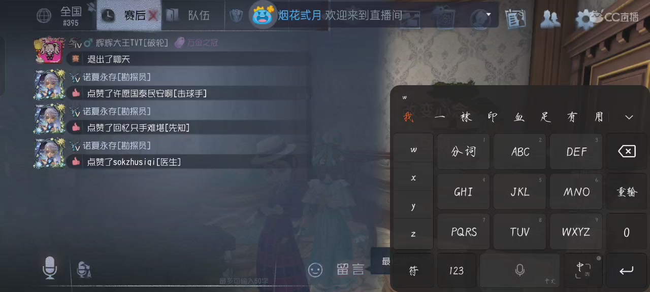 娱乐主播，非技术主播