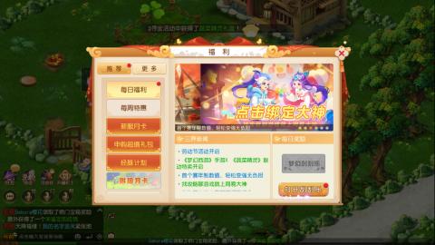 梦幻西游手游日常直播