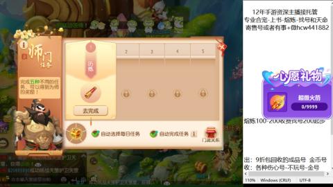 接熔练-找号-金银-练宠粽子月饼
