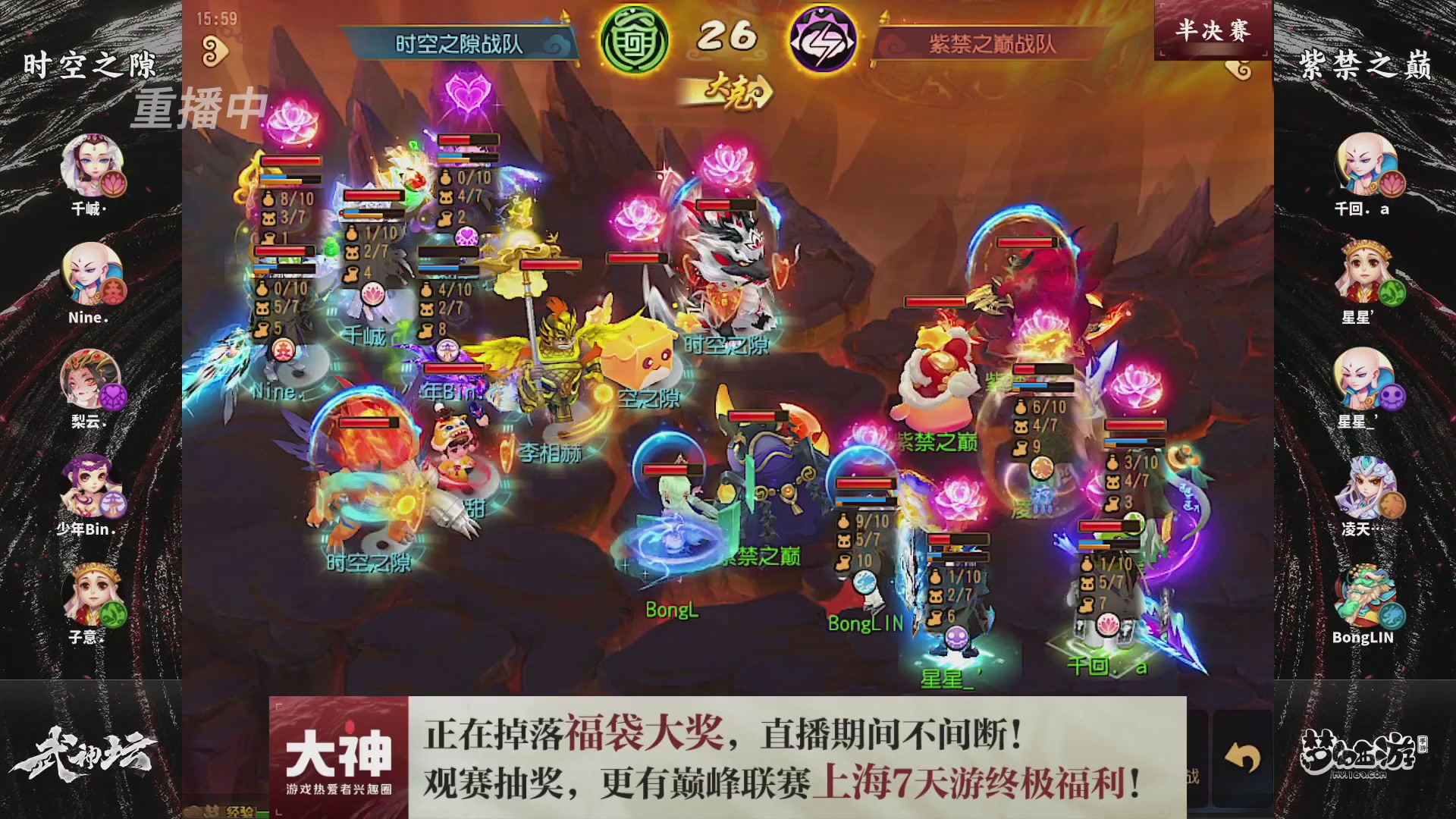 梦幻西游手游第119届武神坛