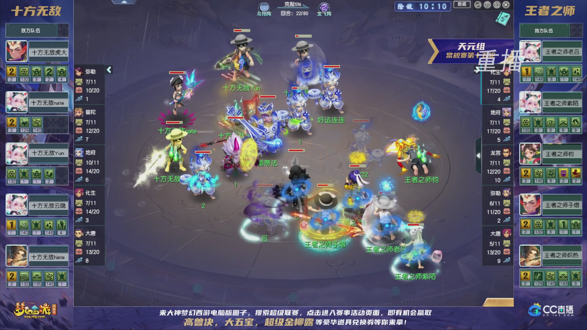 【重播】群雄逐鹿超级联赛S5-常规赛