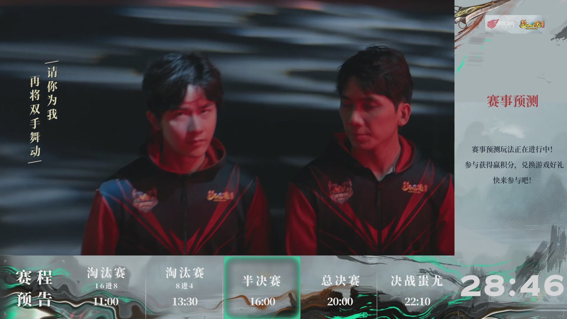 【重播】第237届武神坛-淘汰赛