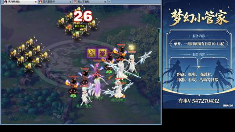跑商抓鬼经验月刷