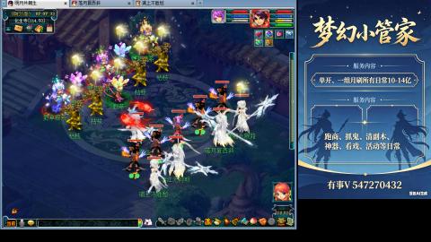 跑商抓鬼经验月刷