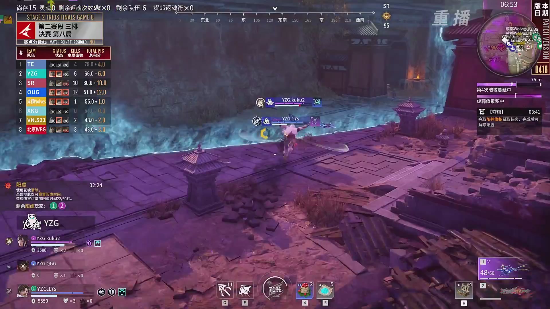 【重播】【NBPL春季赛】三排 第二赛段 决赛