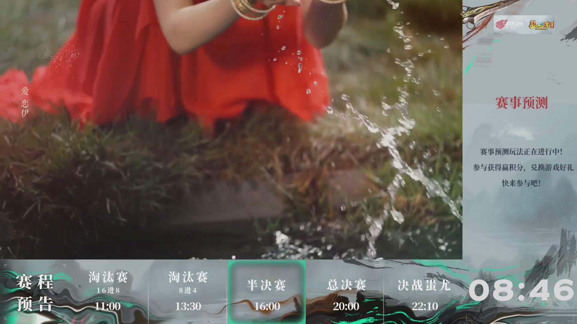 【重播】第237届武神坛-淘汰赛