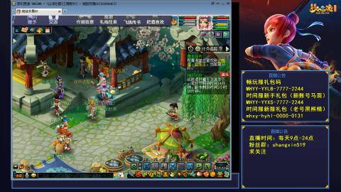 江南野外 听歌直播间  #24~