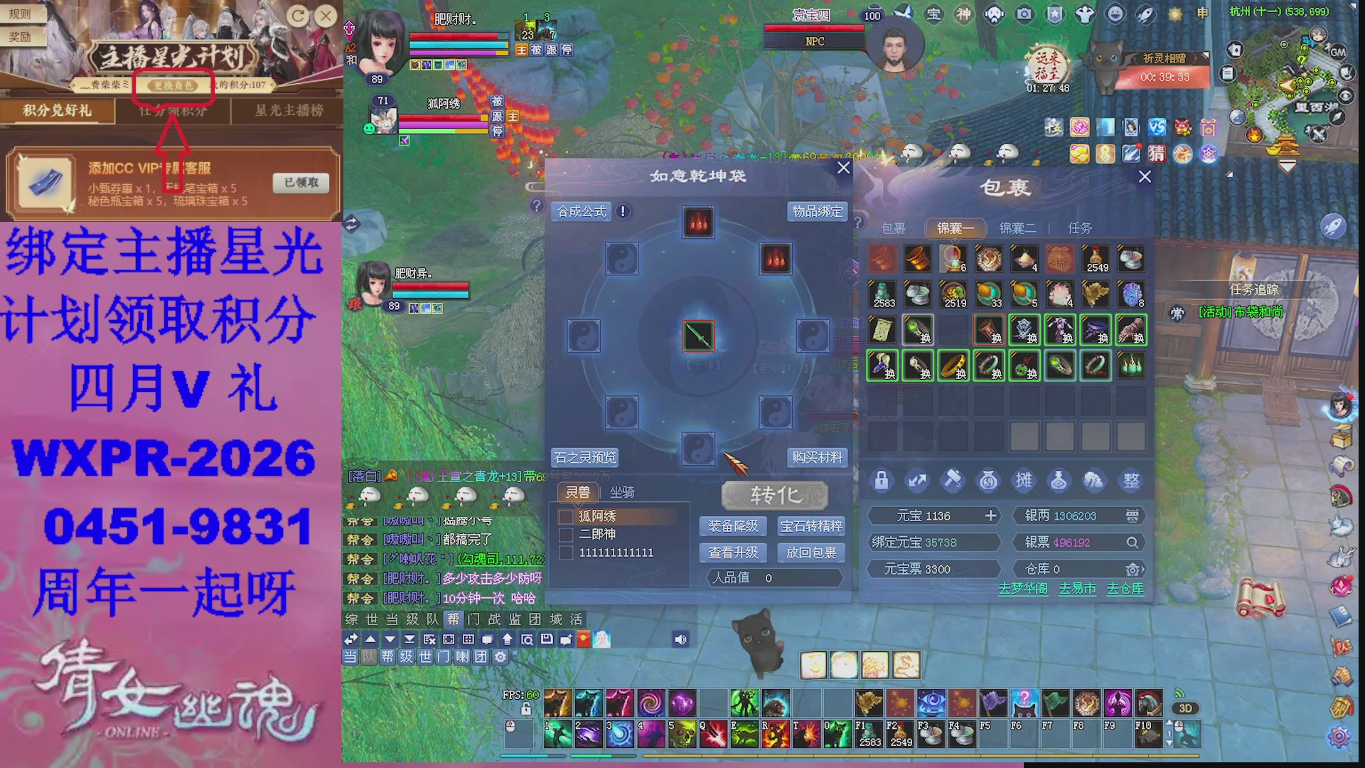 陌上花开打宝主播