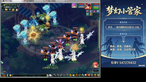 跑商抓鬼经验月刷