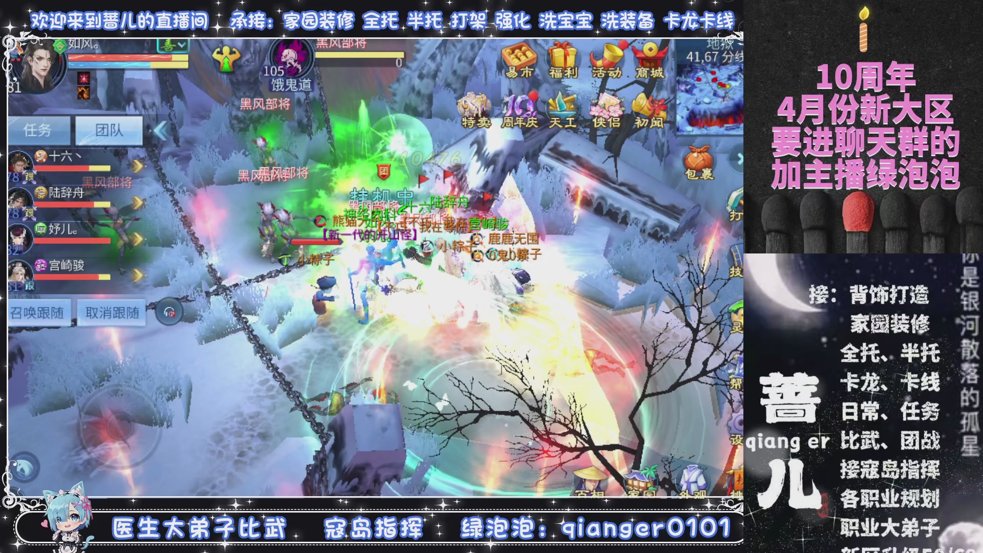 十周年大区~微微一笑，接升级托管