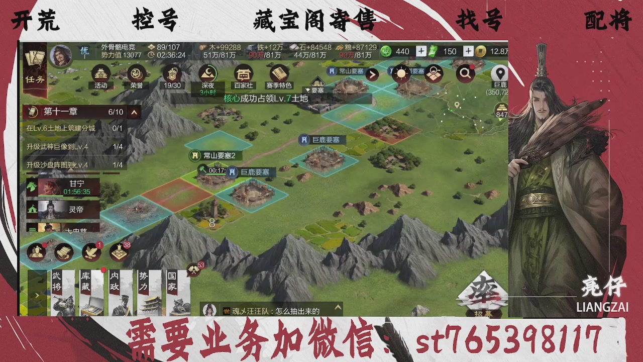 全网最低价，接开荒，夜控，找号，寄售