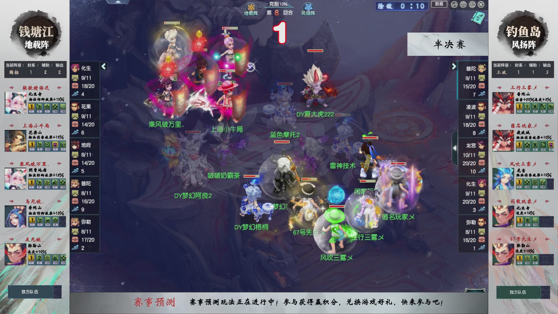 【重播】第237届武神坛-淘汰赛