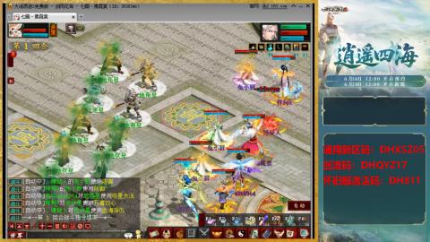 新区激活码：DHXSZ05