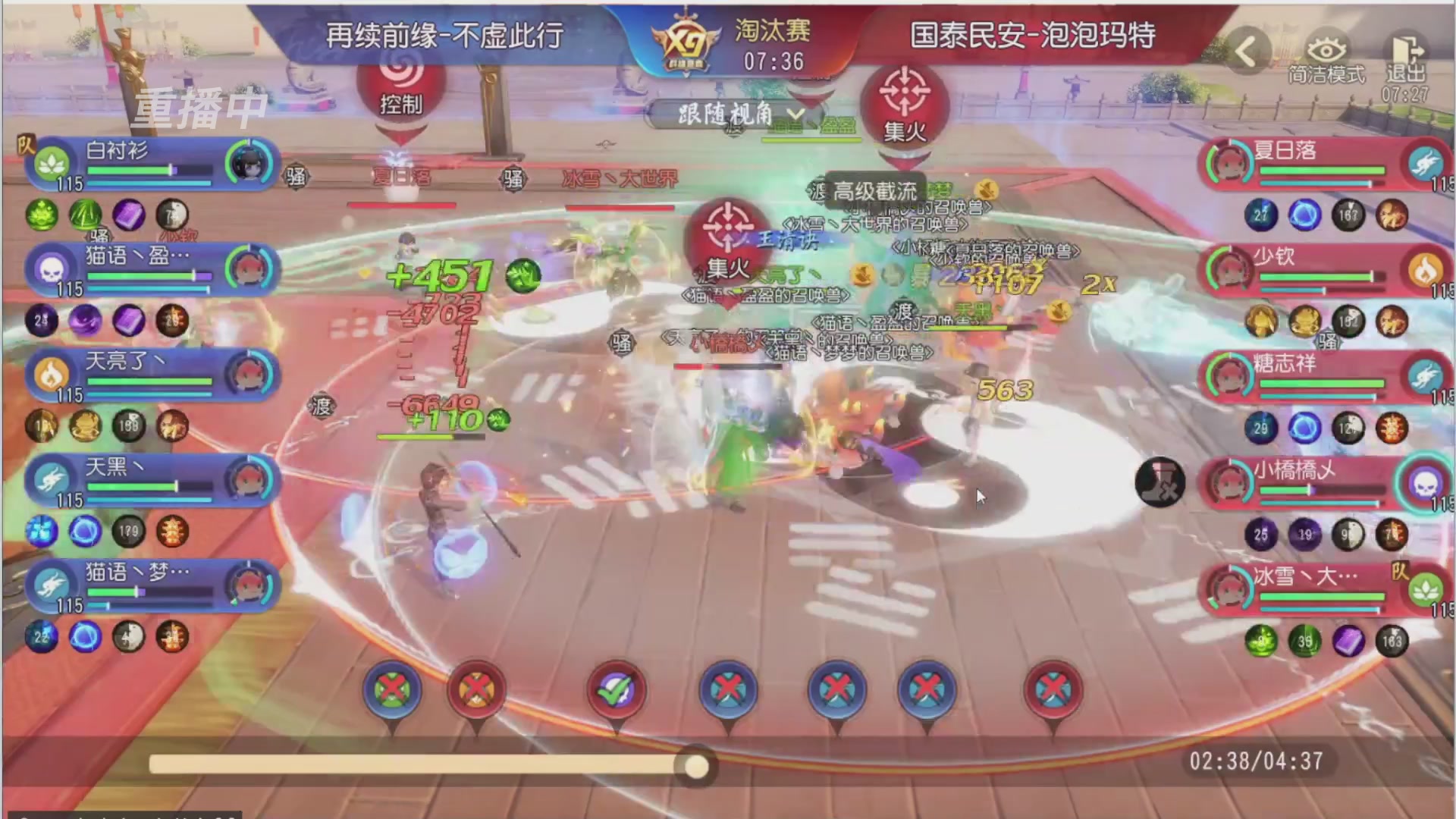 【重播】第三十八届群雄逐鹿跨服精英赛