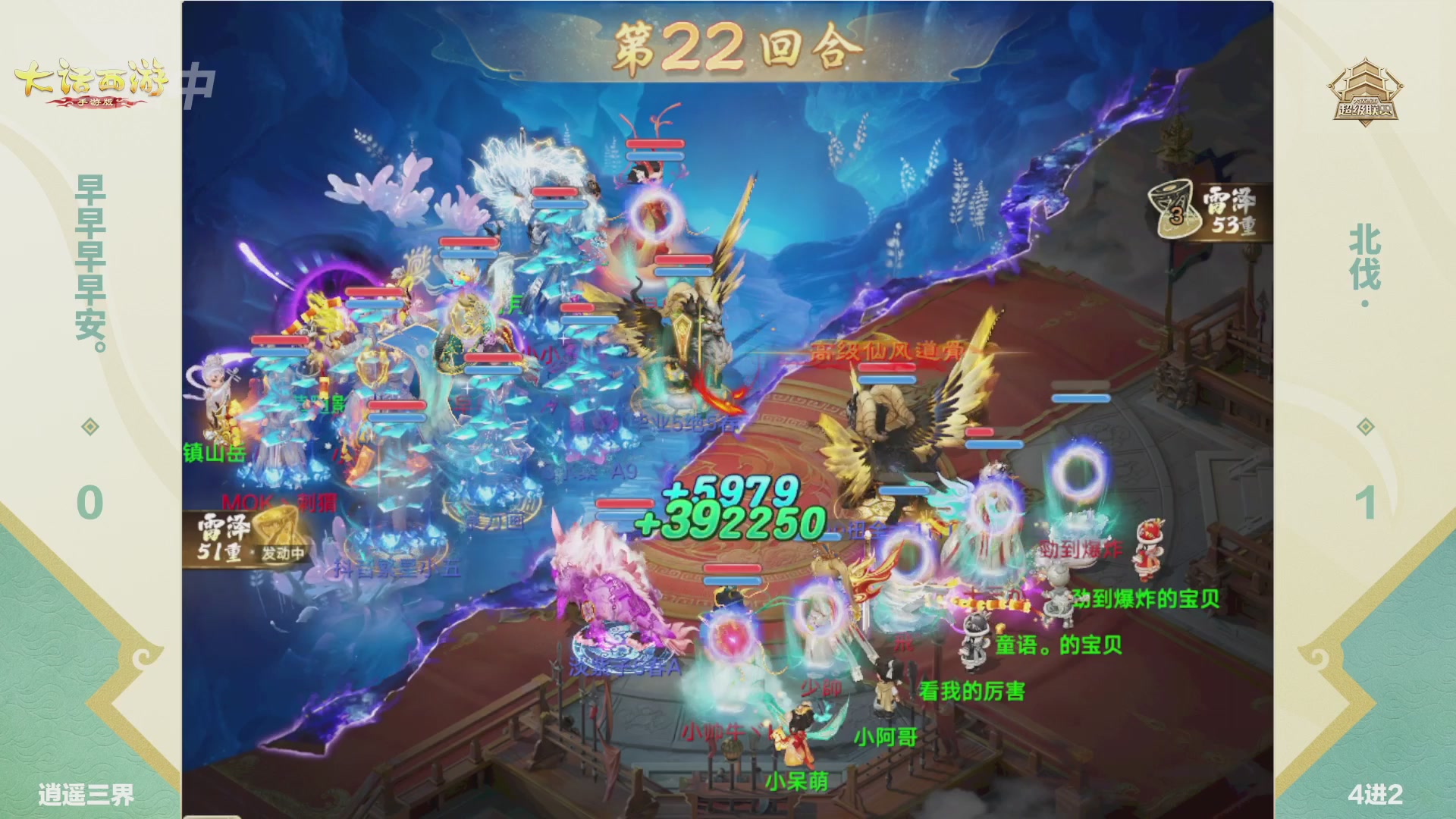 大话西游手游超级联赛春季赛