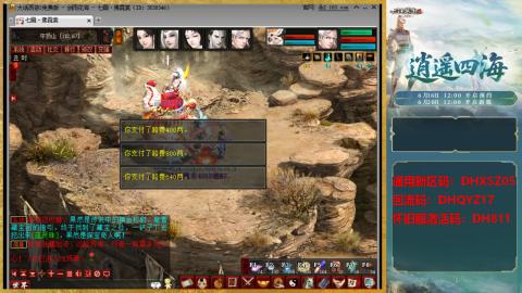 新区激活码：DHXSZ05