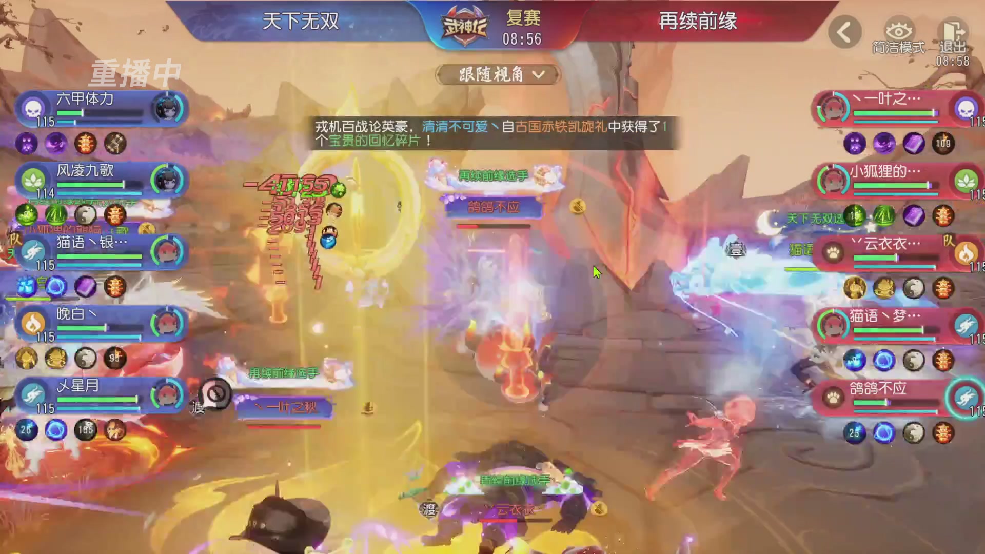 【重播】第60届武神坛