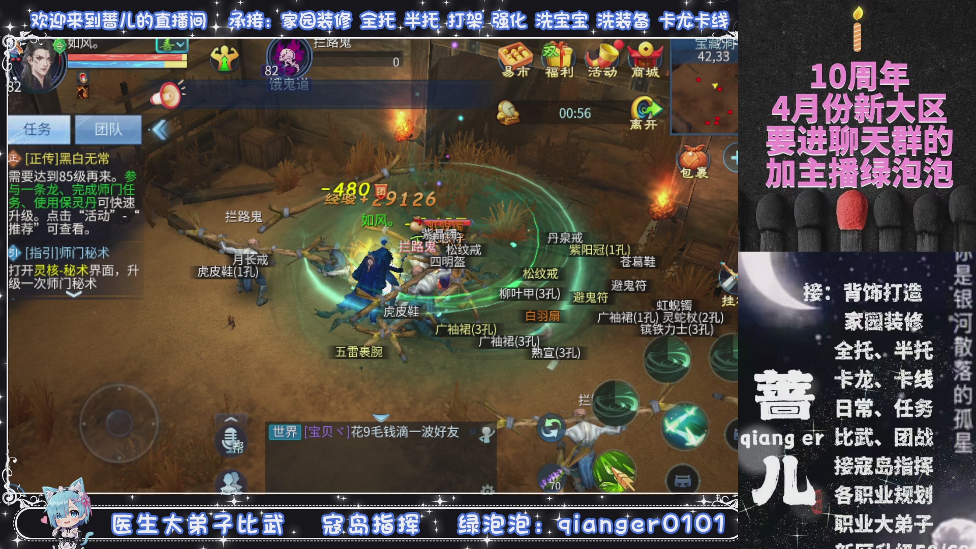 十周年大区~微微一笑，接升级托管