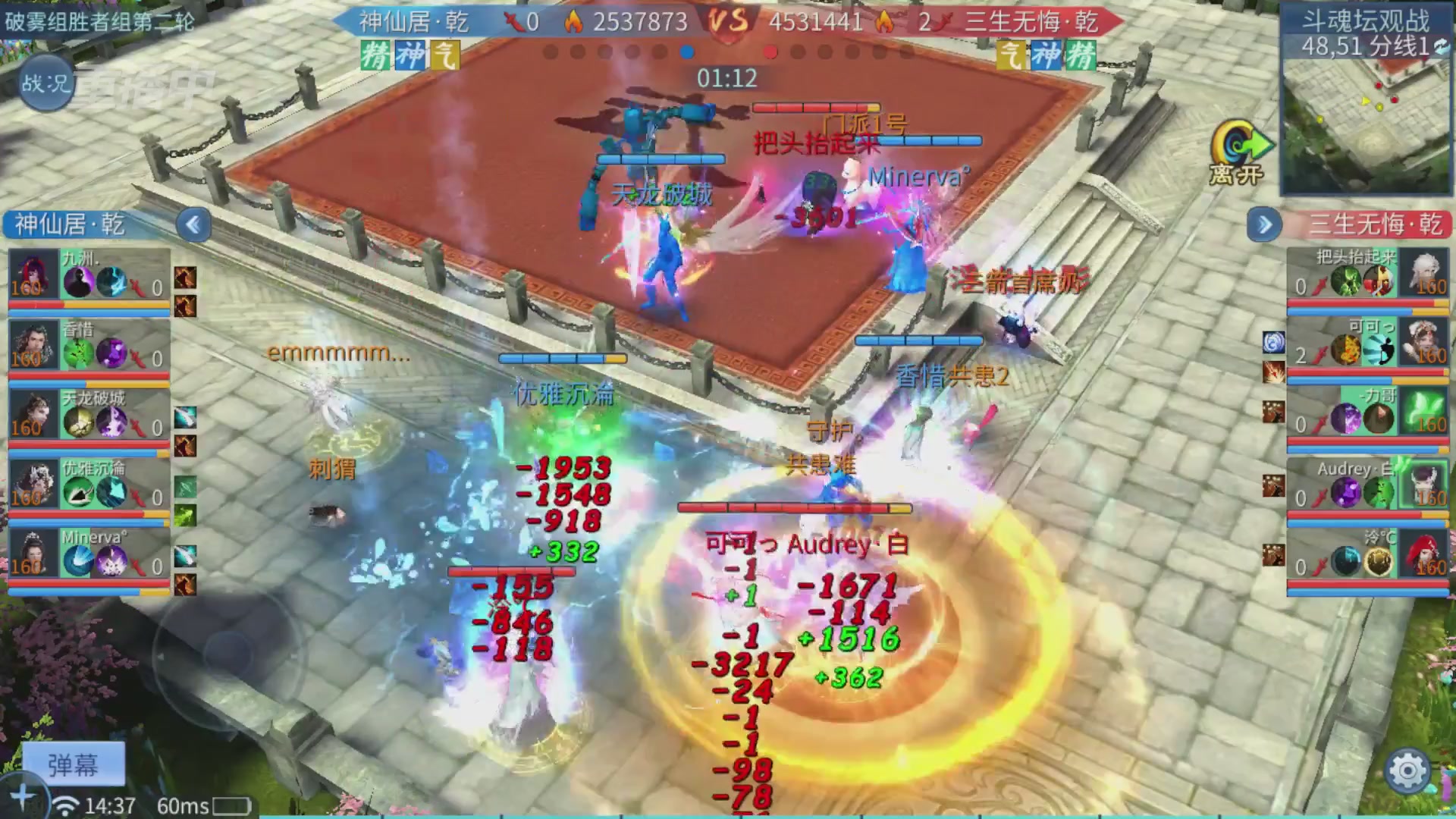 【重播】第二十七届太一斗魂坛跨服冠军专访