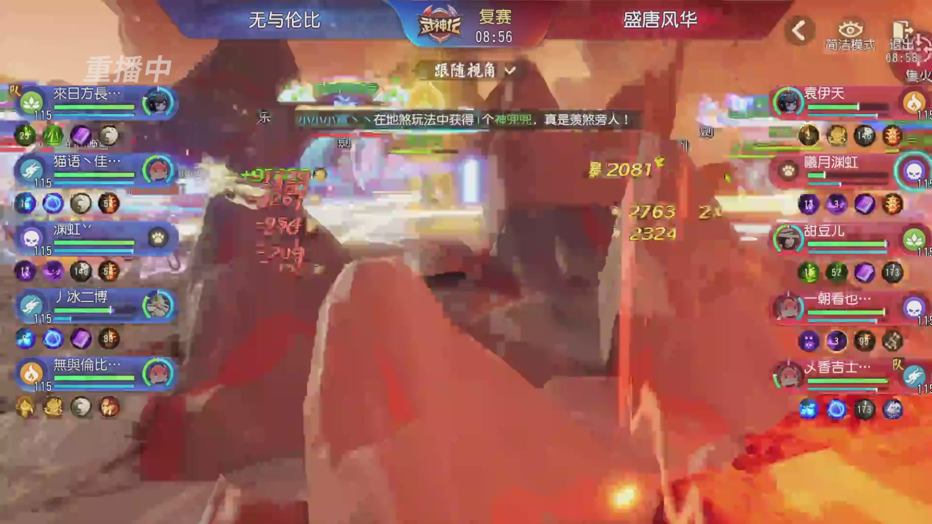 【重播】第60届武神坛
