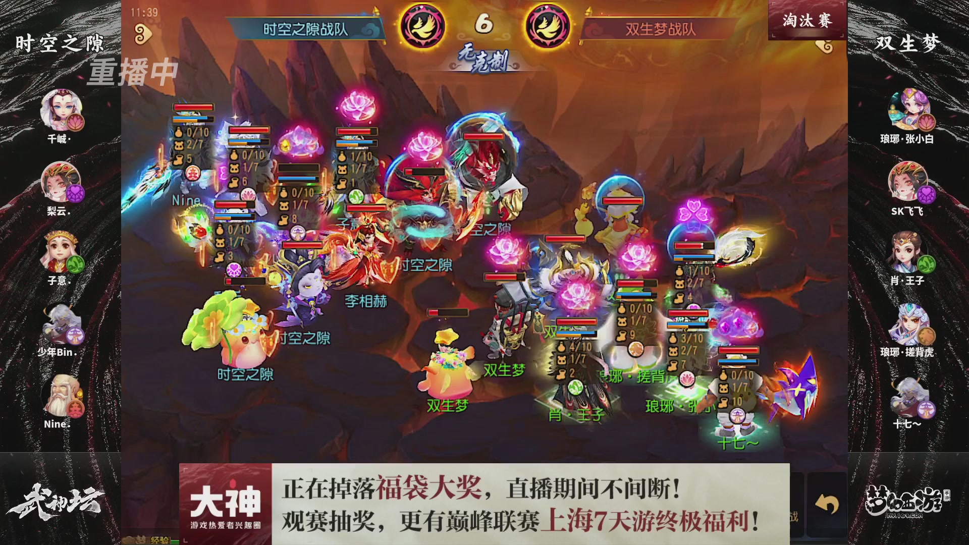 梦幻西游手游第119届武神坛