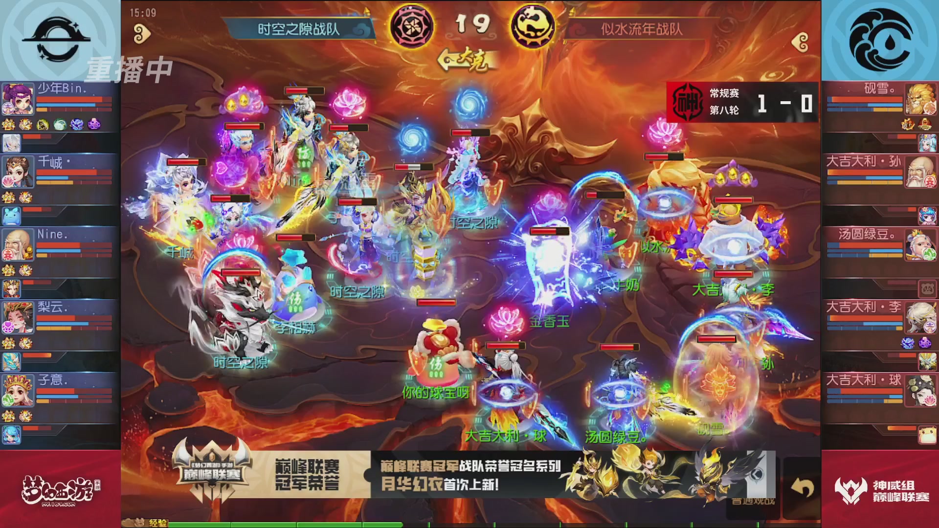 梦幻西游手游巅峰联赛S12常规赛