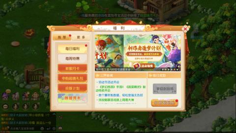 梦幻西游手游日常直播