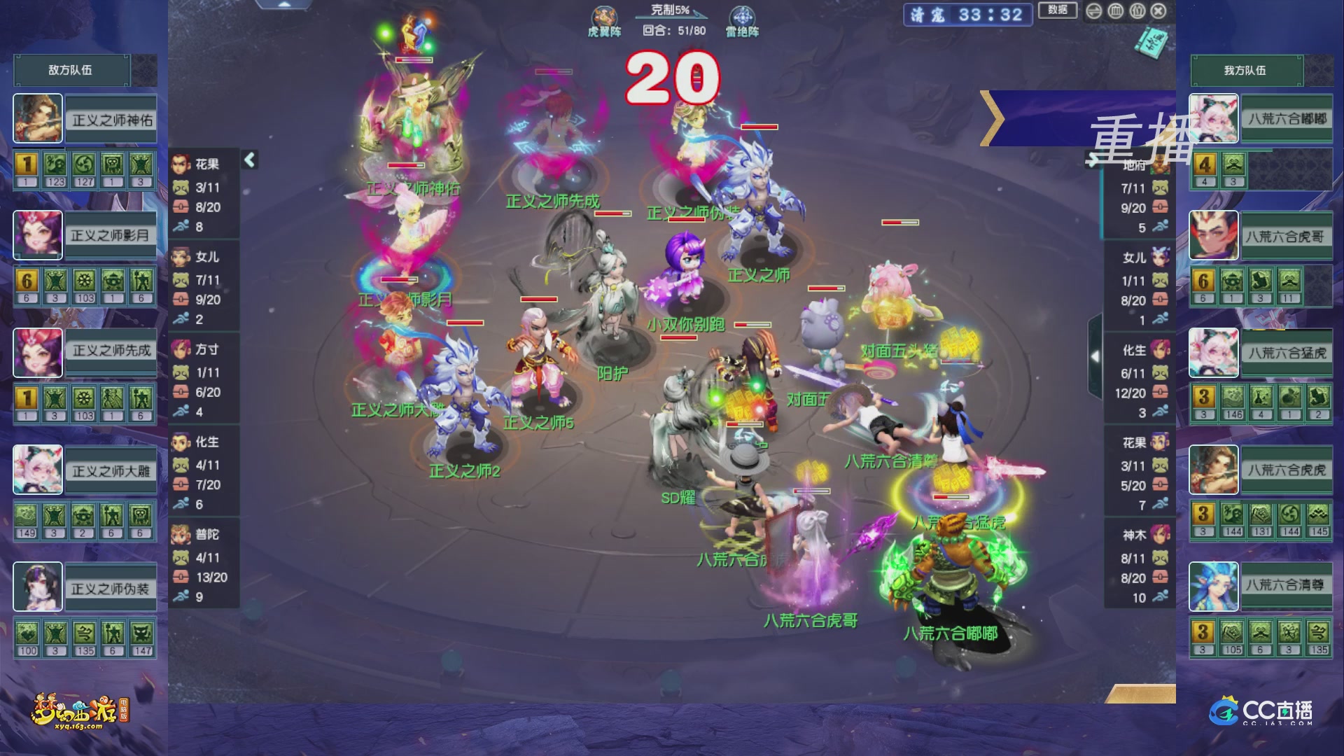 【重播】群雄逐鹿超级联赛S5-常规赛