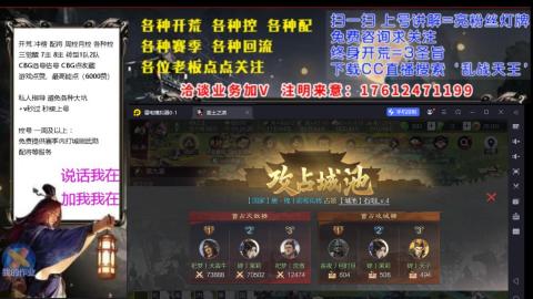 [3]配将开荒修车找号欢迎小萌新