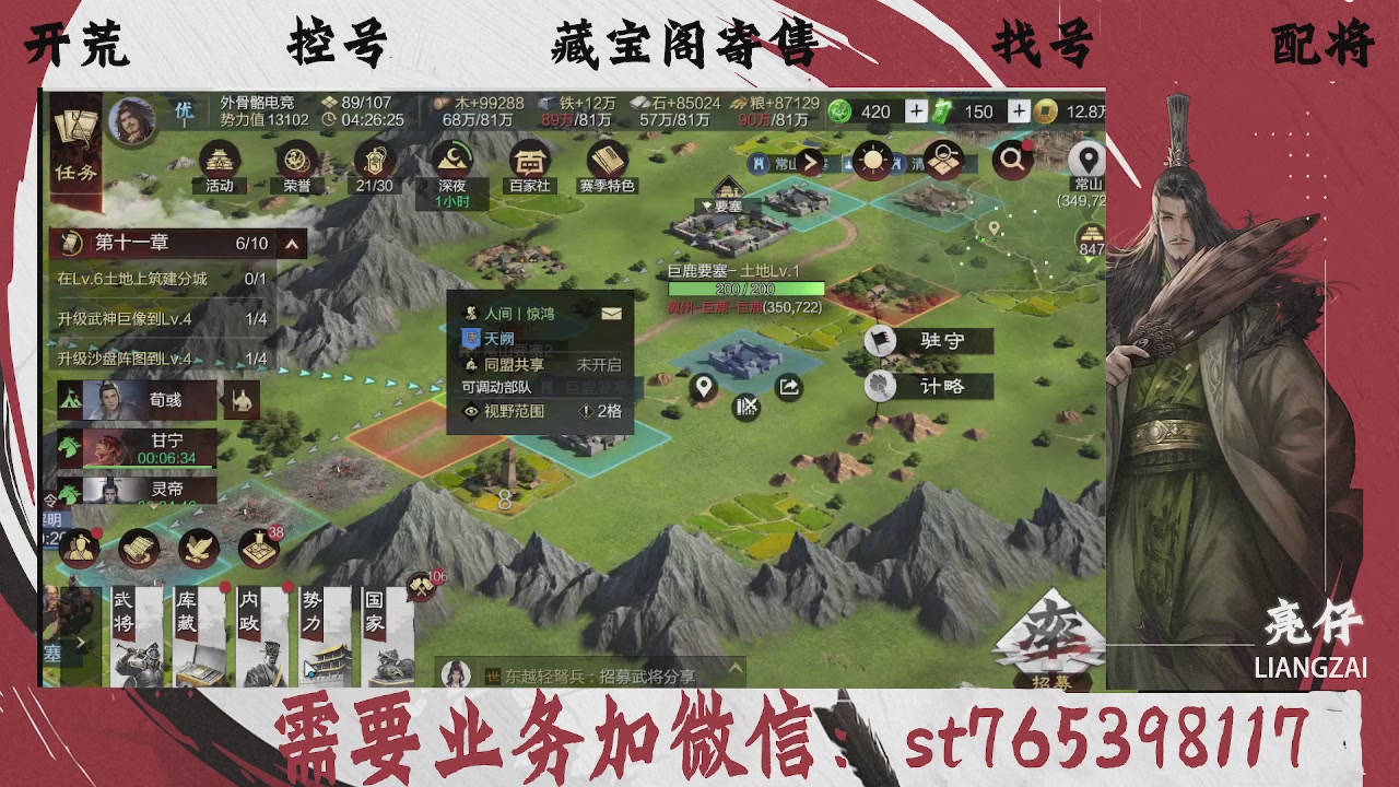 全网最低价，接开荒，夜控，找号，寄售