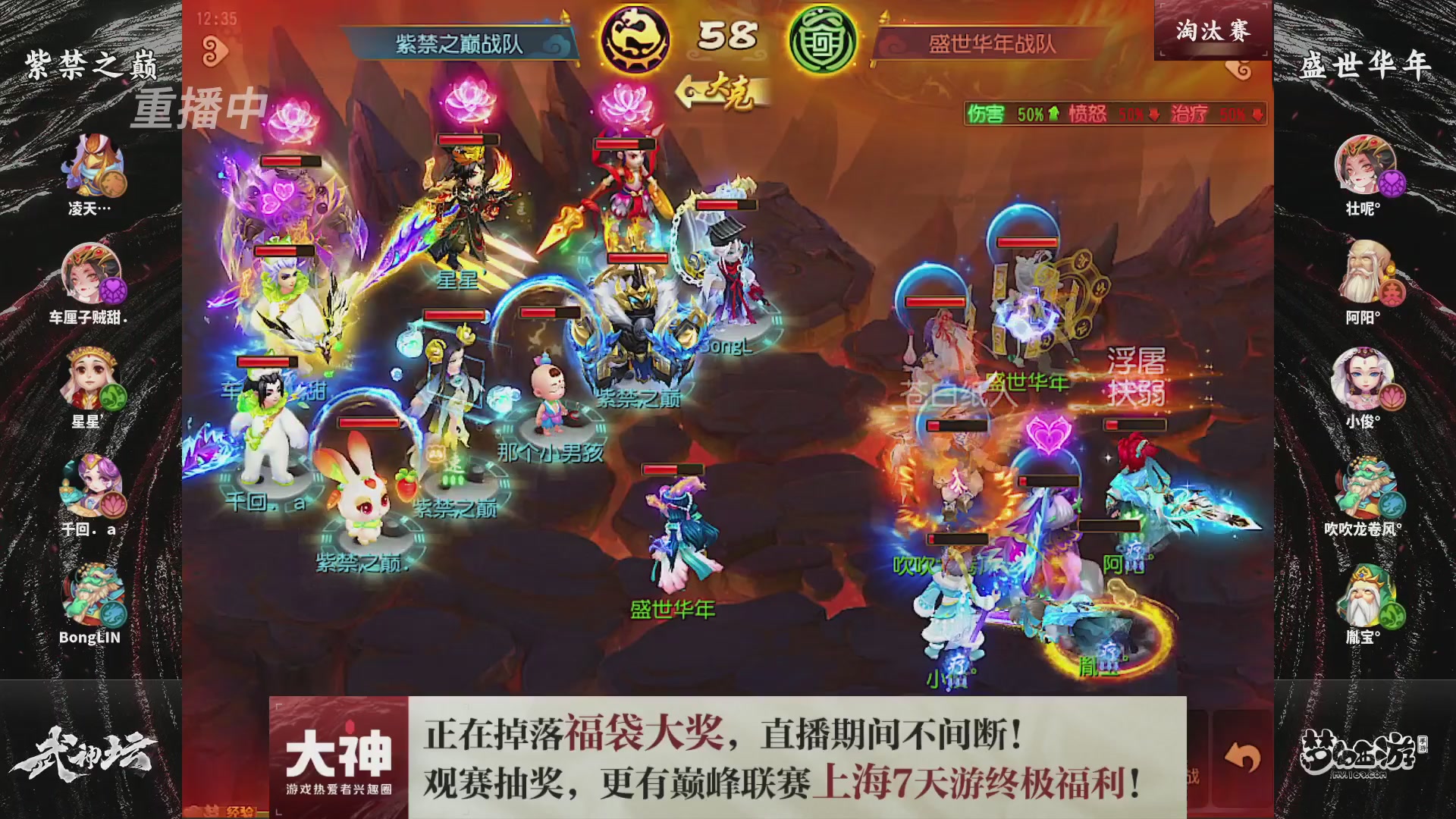 梦幻西游手游第119届武神坛