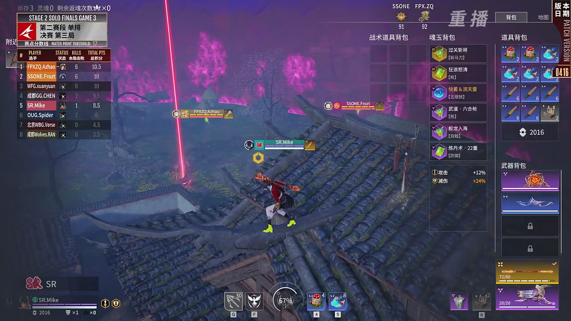 【重播】【NBPL春季赛】三排 第二赛段 决赛