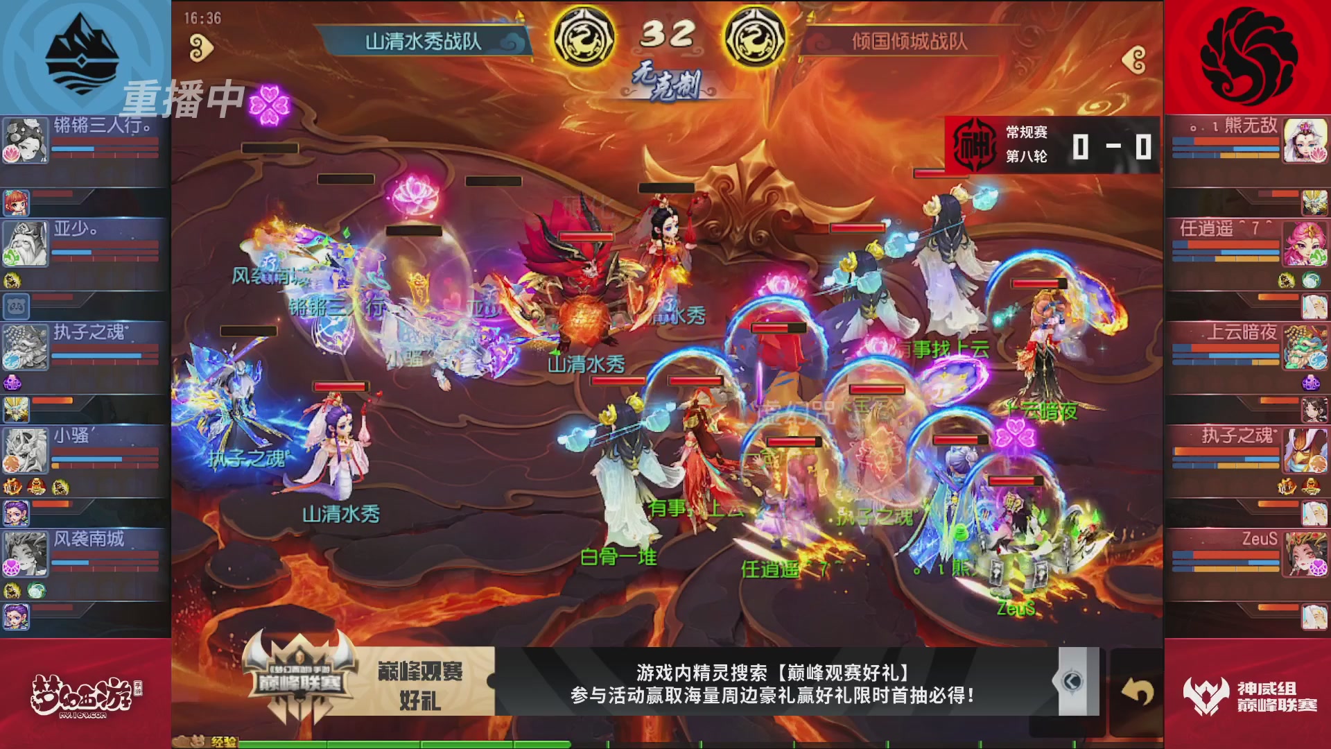 梦幻西游手游巅峰联赛S12常规赛