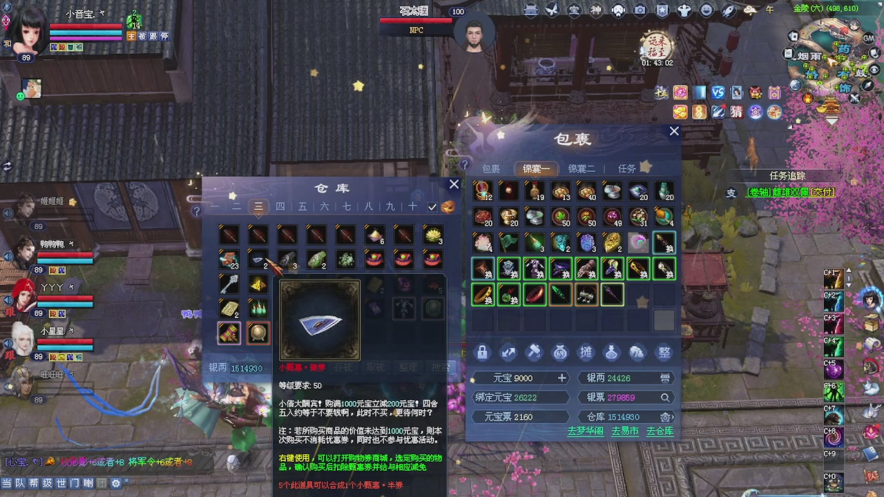 进来领星光积分啦