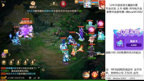 接熔练-估价找号-金银-练宠托管粽子月饼