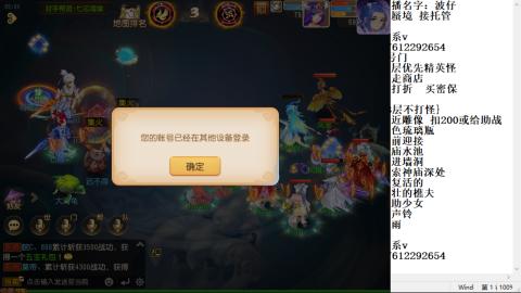 轻享服蜃境九转剑会天命之奕