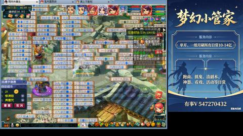 跑商抓鬼经验月刷