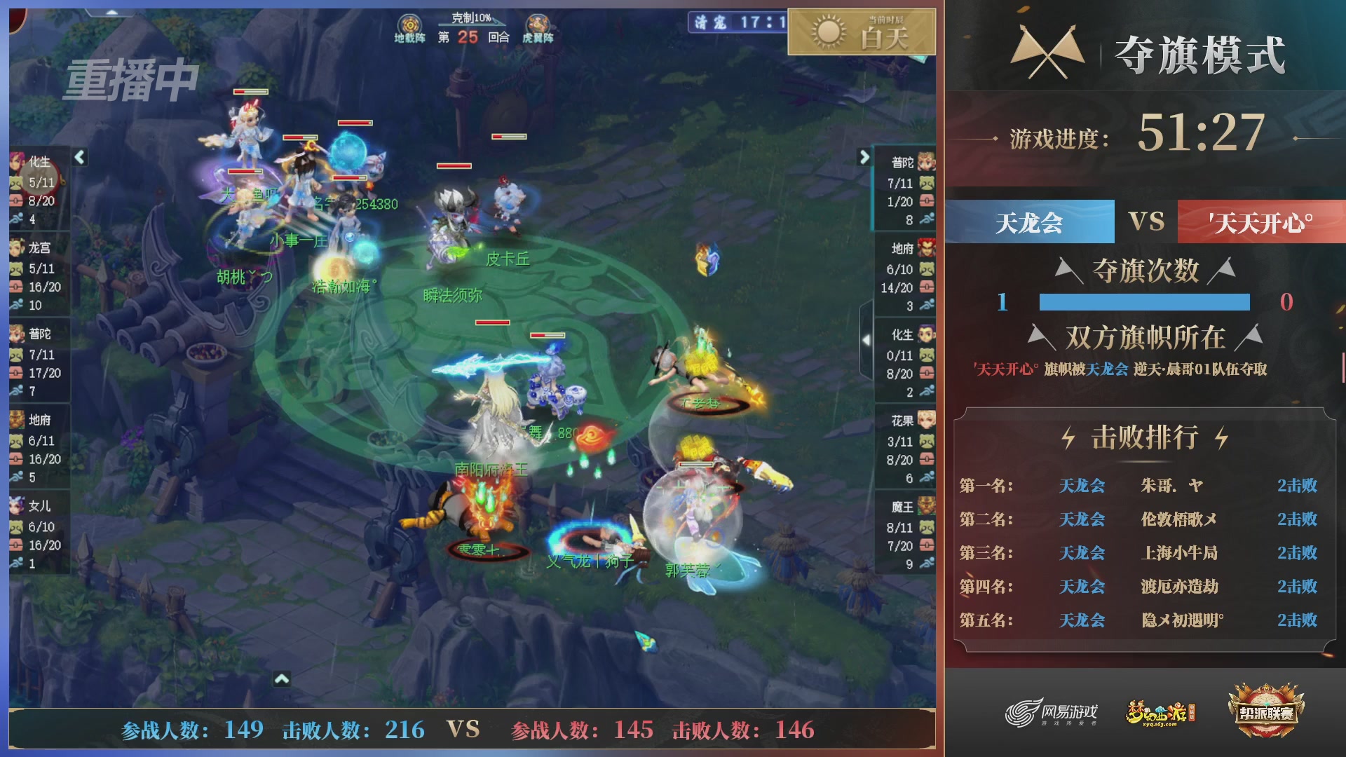 【重播】第39联帮派联赛-夺旗模式