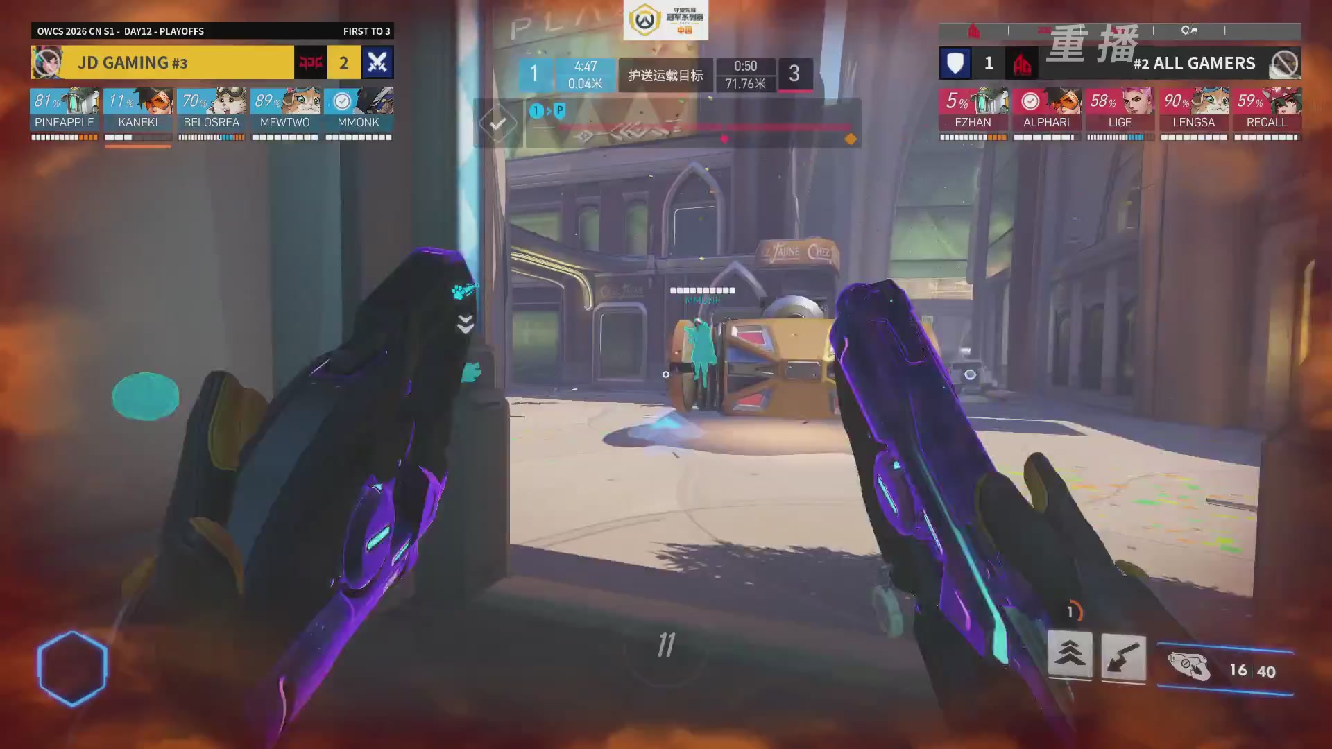 【重播】2026OWCS S1季后赛 决赛