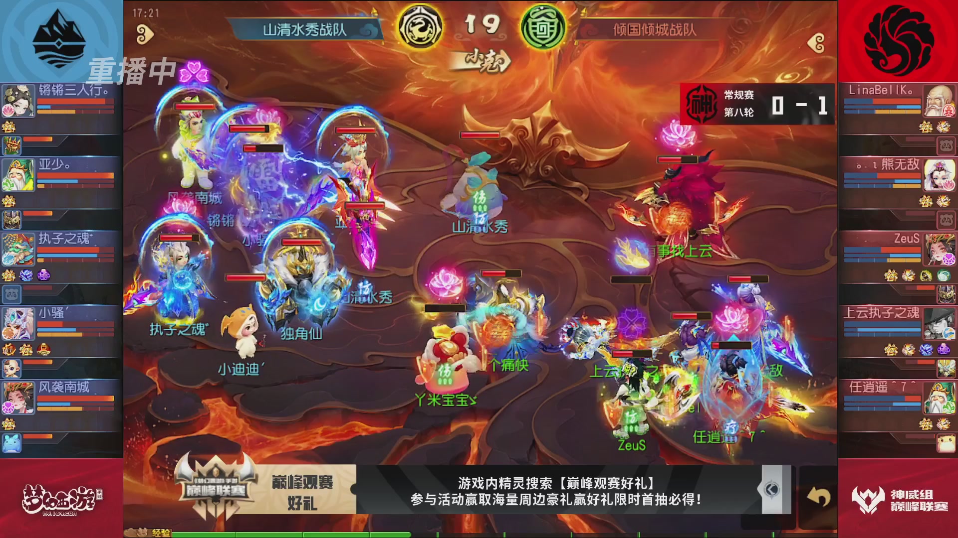 梦幻西游手游巅峰联赛S12常规赛