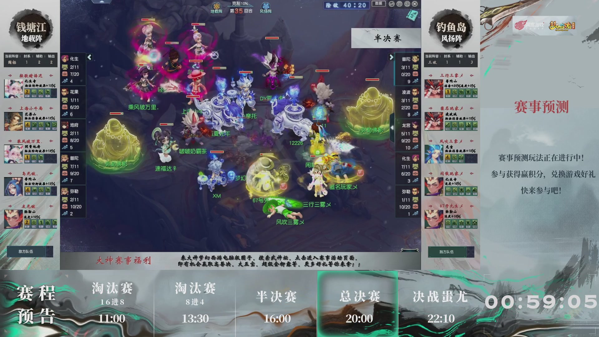 【重播】第237届武神坛-淘汰赛