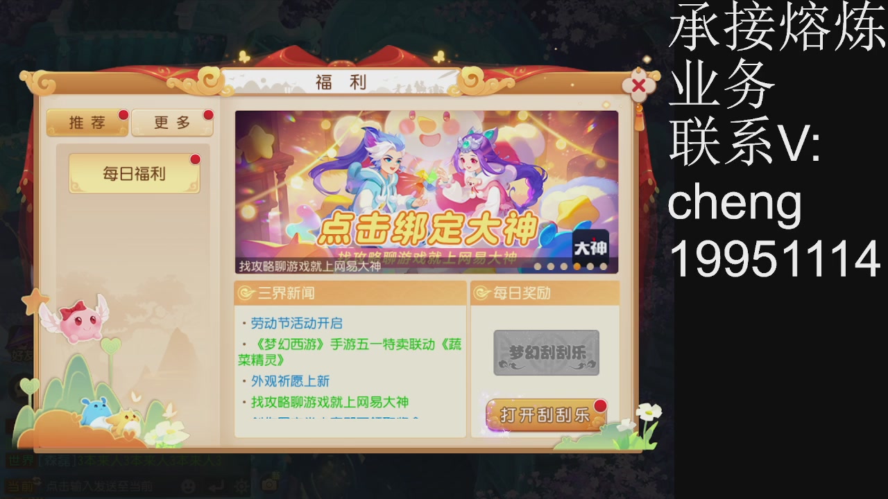 接熔练，托管