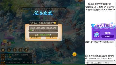 接熔练-估价找号-金银-练宠托管粽子月饼